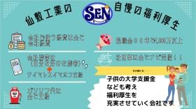 自慢の福利厚生