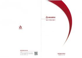 会社案内パンフレット 表裏紙