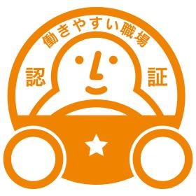働きやすい職場認証マーク