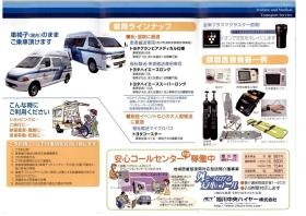 事業所の情報＿００１