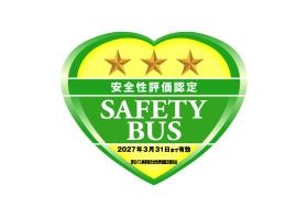 バス３つ星
