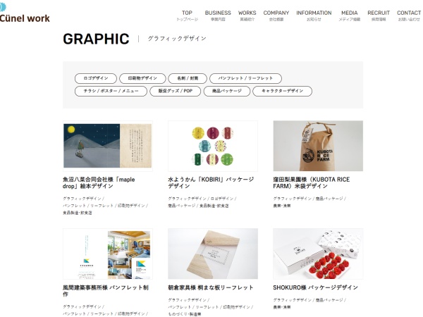 一般的な印刷物デザインや名刺、パンフレット、商品パッケージから絵本のデザインなども請け負います。