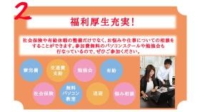 私たちが選ばれる理由その２