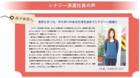 派遣社員の声 Ｐａｒｔ２