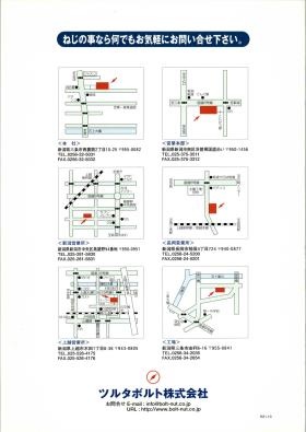 事業所の情報＿００３