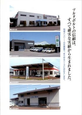 事業所の情報＿００２