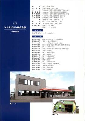 事業所の情報＿００１