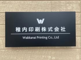 事業所の情報＿００４