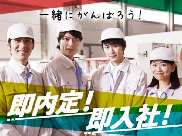 オフィス家具製造・残業の木材加工オペレーター業務・収納ロッカー部品の塗装補助・天板などの拭きあげ（資格不問・未経験者歓迎）