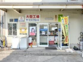 大型工場事務所外観