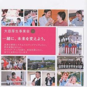 事業所の情報＿００２