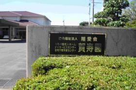 事業所の情報＿００１