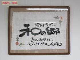 事業所の情報＿００３