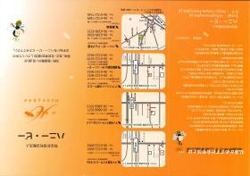 ハニー・ビーパンフレット表面