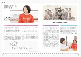 採用パンフ３対談（２）