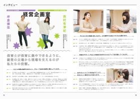 採用パンフ７インタビュー（２）