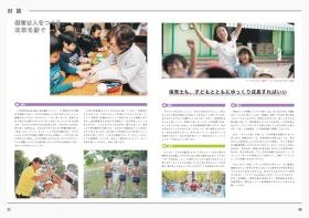 採用パンフ５対談（４）