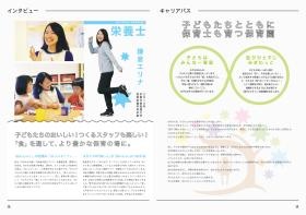 採用パンフ８インタビュー（３）、キャリアパス（１）