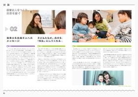 採用パンフ４対談（３）