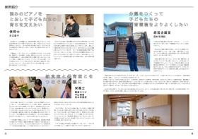 採用パンフ１０実例紹介