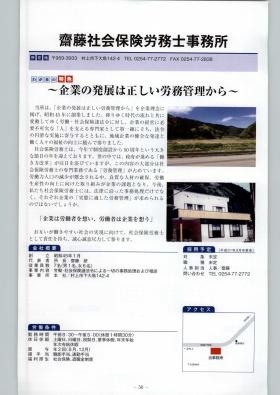 事業所の情報＿００１