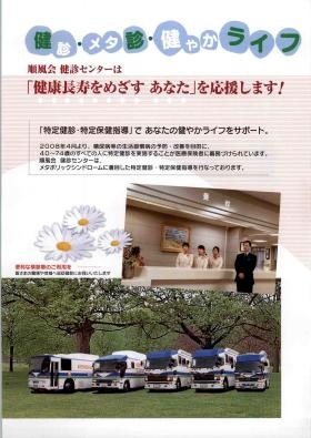 事業所の情報＿００３