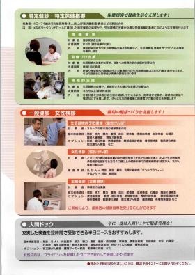 事業所の情報＿００２