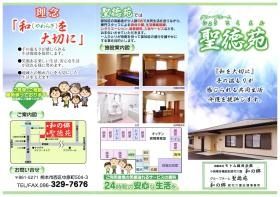 事業所の情報＿００８