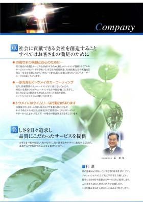 事業所の情報＿００３