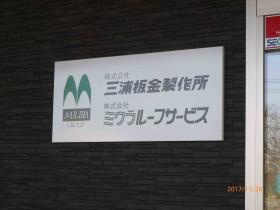 事業所の情報＿００４