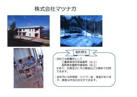 事業所の情報＿００４