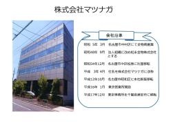 事業所の情報＿００１