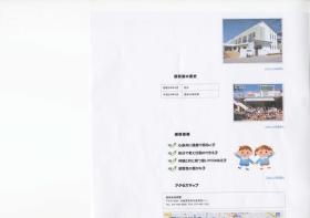 事業所の情報＿００２