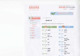 事業所の情報＿００３