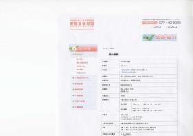 事業所の情報＿００１