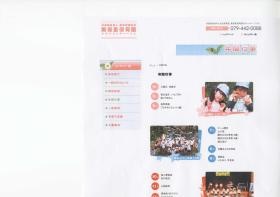 事業所の情報＿００４