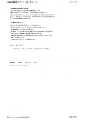 事業所の情報＿００５