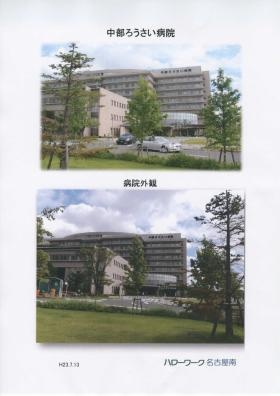 事業所の情報＿００１