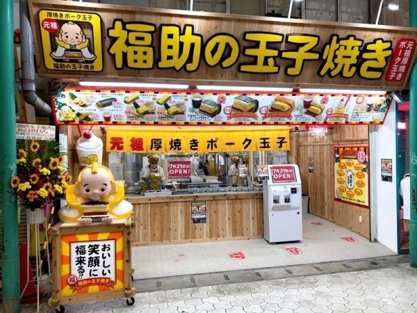 国際通り近くポーク玉子おにぎり製造のホールスタッフ（学生可）