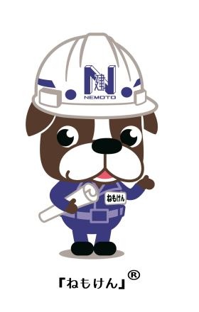 公式キャラクター ねもけん