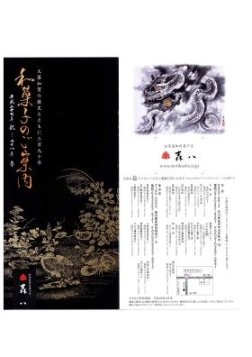 事業所の情報＿００１