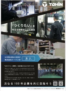 求人用ポスター