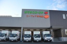 おうちＣＯ－ＯＰ宅配センター