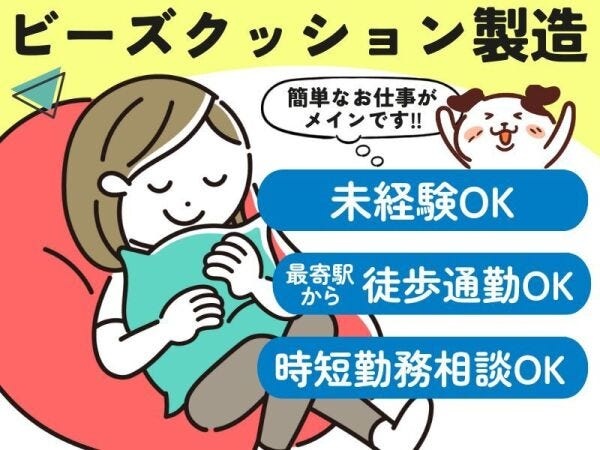 未経験から出来るお仕事!!男女スタッフさん活躍中♪