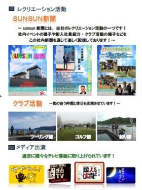 レクレーション