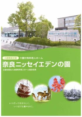 事業所の情報＿００１