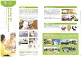 事業所の情報＿００３