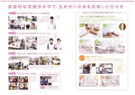 事業所の情報＿００７