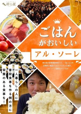食事がおいしい施設です