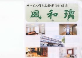 事業所の情報＿００２